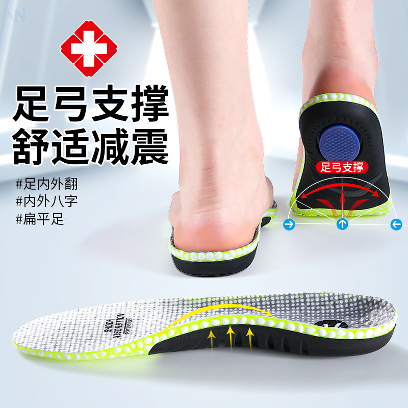 扁平足弓支撑矫正鞋垫运动减震