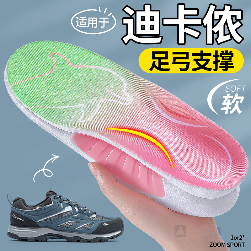 适用于迪卡侬运动足弓支撑扁平足