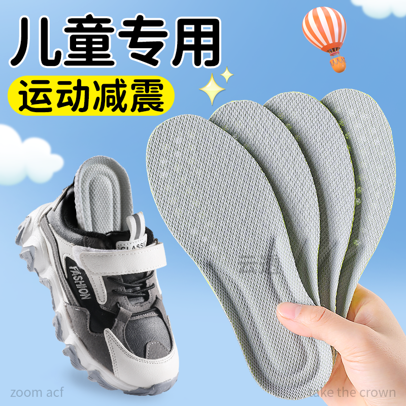 儿童鞋垫小孩专用防臭吸汗运动