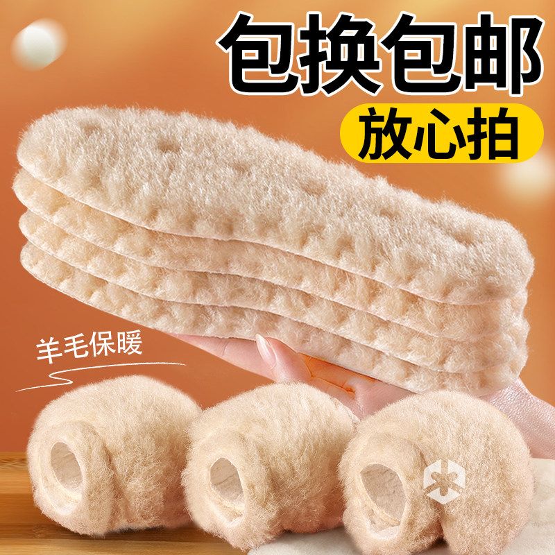 真纯羊毛皮毛一体加厚鞋垫保暖防寒女新款冬男士软底舒适踩屎感