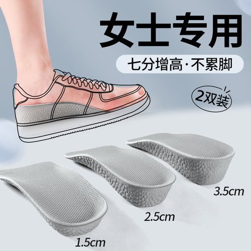 女士专用七分增高鞋垫隐形不累脚