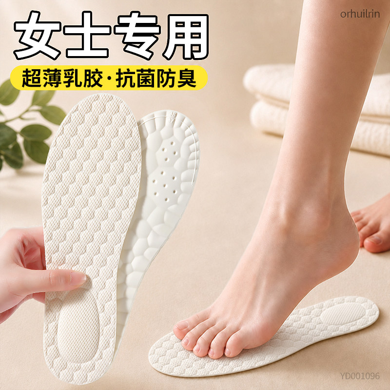女士专用鞋垫子女款防臭天然乳胶