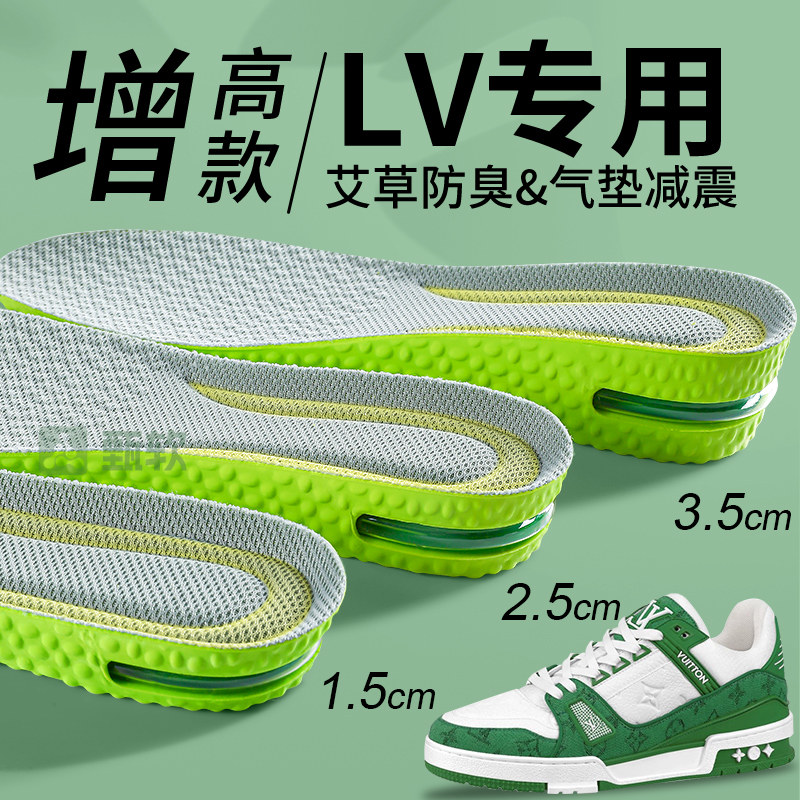 lv内增高鞋垫男款隐形不累脚吸汗防臭运动气垫减震trainer专用女