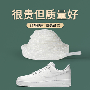 适用于原装品质空军一号dunk熊猫aj黑白扁平不起球男款鞋带绳纯棉