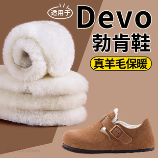 适用于devo勃肯鞋垫女鞋冬毛绒男款加厚真纯羊毛保暖皮毛一体防寒