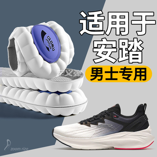 适用于安踏鞋垫高弹力气垫减震