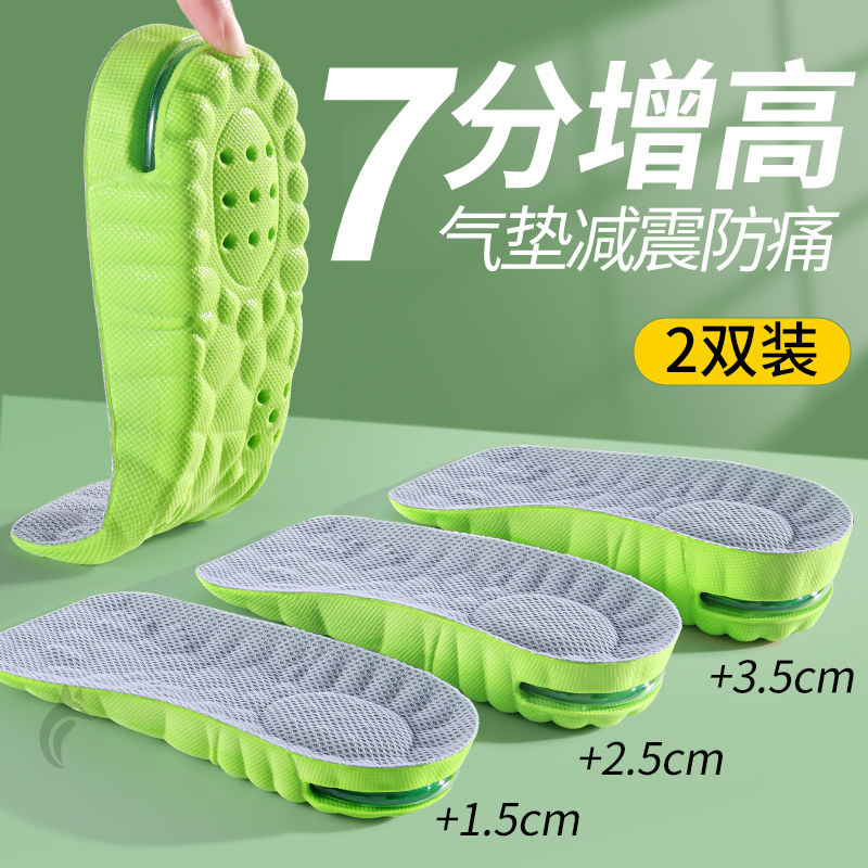 七分增高鞋垫半垫运动气垫减震内增高垫女士不累脚超软久站防痛
