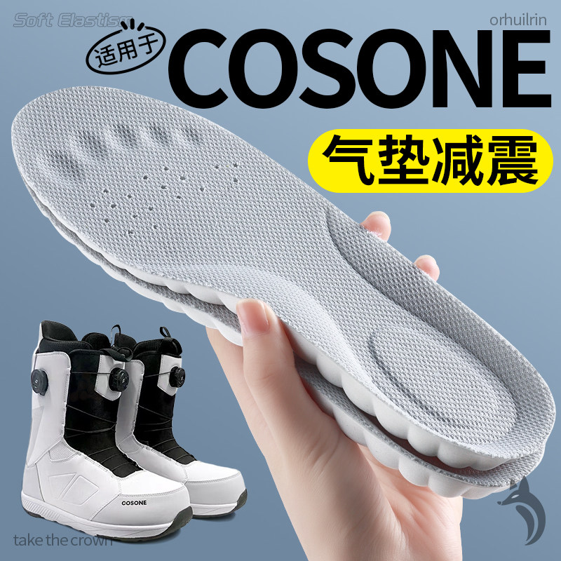 适用于COSONE滑雪专用鞋垫减震图片