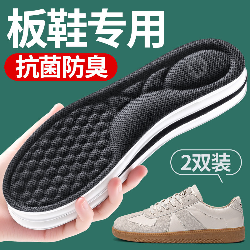 板鞋鞋垫男士吸汗防臭透气抗菌除臭留香超薄款防滑运动女软底舒适,服饰配件/皮带/帽子/围巾,鞋垫,淘宝优惠券,粉丝福利购,淘宝优惠卷