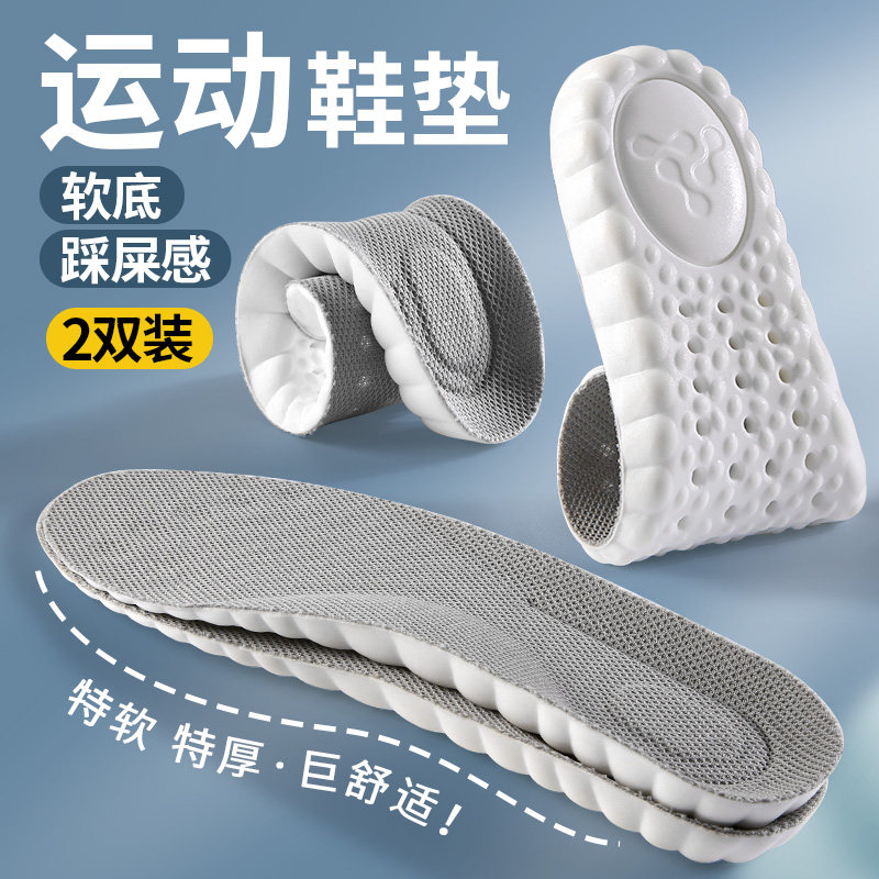 鞋垫运动气垫减震久站不累耐磨图片