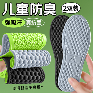 鞋垫子儿童小孩宝宝婴儿专用吸汗防臭抗菌除臭防滑35码女款男款