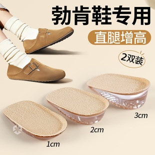 专业内增高鞋 女士不累脚隐形2025新款 垫1厘米1cm 增高垫男款 勃肯鞋
