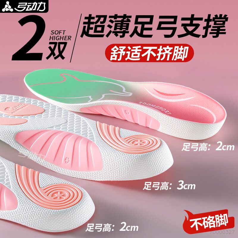 超薄足弓支撑鞋垫女款薄款直腿图片
