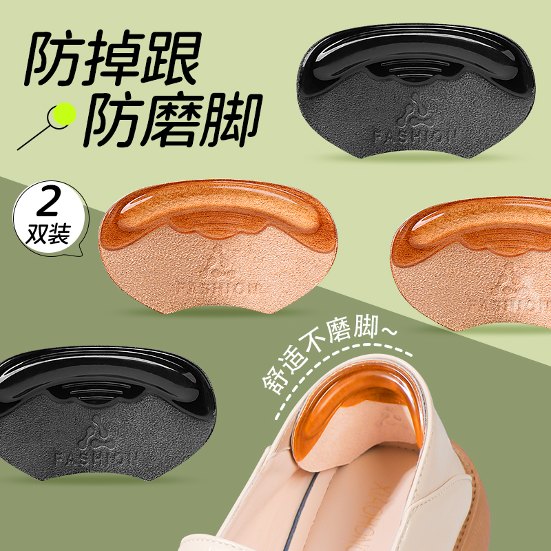 后跟贴防掉跟乐福鞋脚后跟