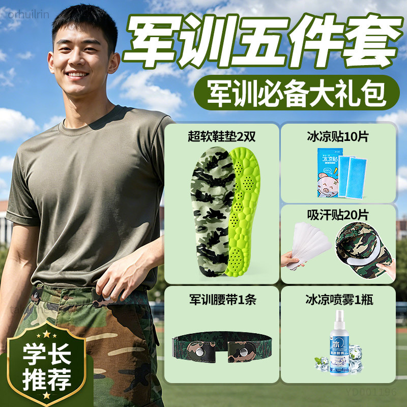 大学军训必备用品全套大礼包软弹