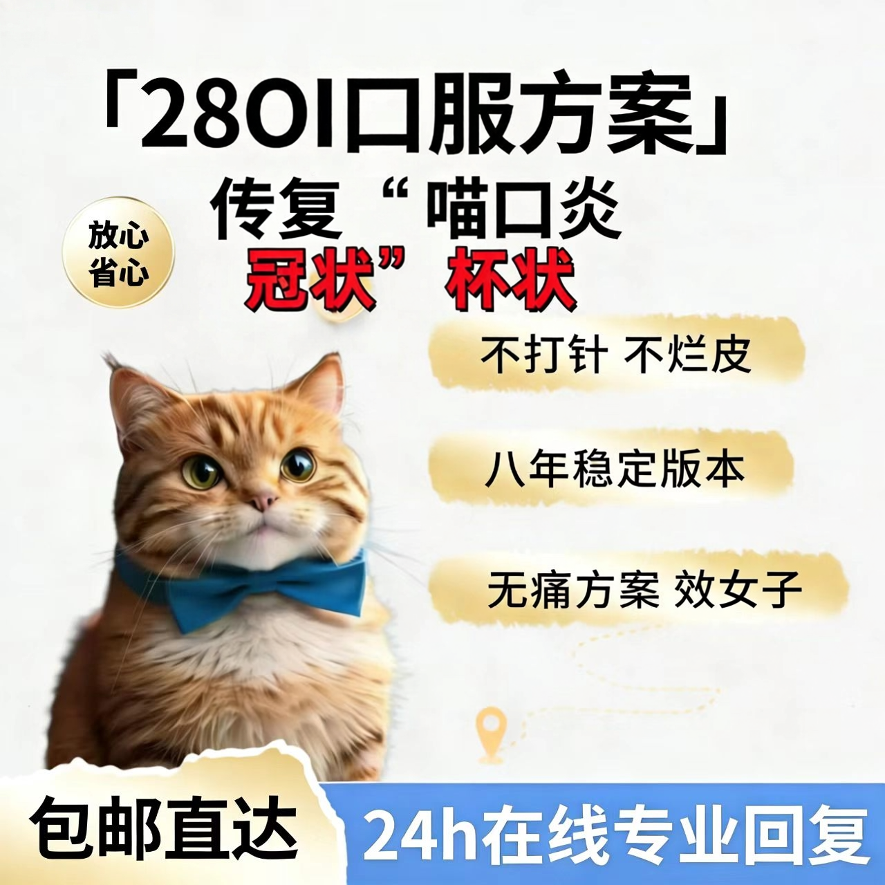 28Oi印度高浓度胶囊口火传复干性湿性杯状冠状腹水大肚子口服