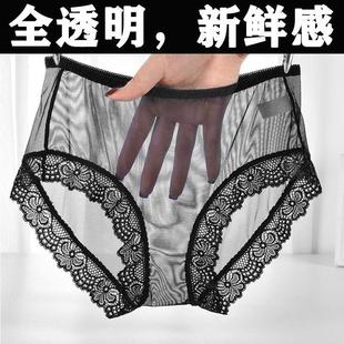 women sexy panties lace Transparent mesh fully for exposed