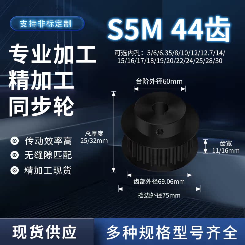 同步轮S5M44齿钢齿宽11/16内孔8101214224减速铝合金齿形同步带轮