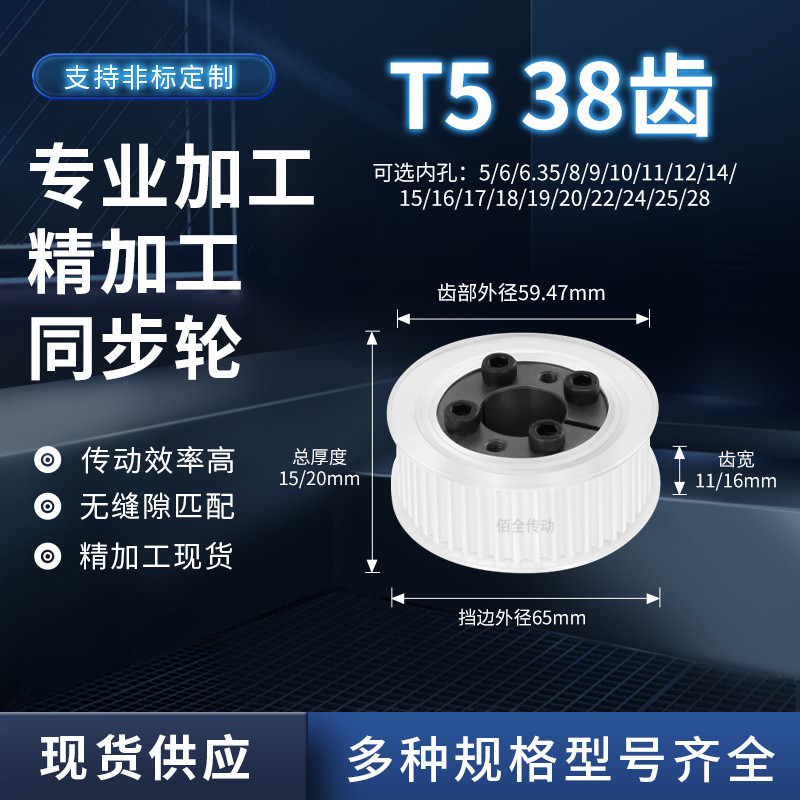 同步轮免键T538齿宽11/16内孔5 6 8 10 12传动轴皮带套装同步带轮,五金/工具,带轮,淘宝优惠券,粉丝福利购,淘宝优惠卷
