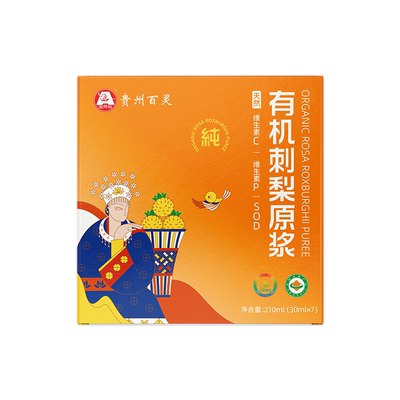 贵州百灵有机刺梨精选刺梨原浆