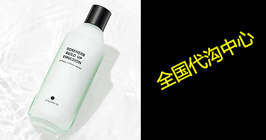 Steambase Rose Herb Build Up Emulsion/Brightening&Ant 五金/工具 电机配件 原图主图