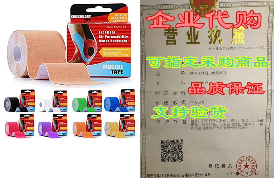 kinesiology tape strapping taping athletic sports tape fo