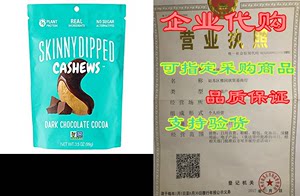 SKINNYDIPPED Dark Chocolate Cocoa Cashews， Resealable Bag