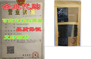 Strong Black Gourmet Blended Pepper Mekong