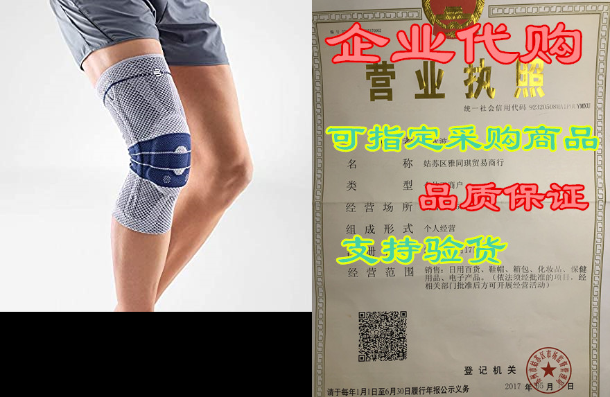 Bauerfeind- GenuTrain- Knee Support- Targeted Support