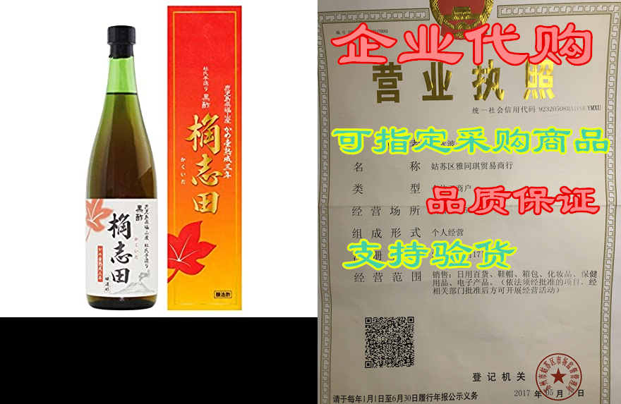 kakuida premium brown rice black vinegar aged 3 years 24.