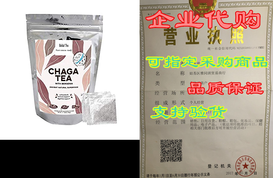 Chaga Tea- 100% Organic Chaga Mushrooms with Bergenia-