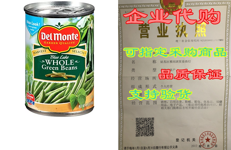 Del Monte Whole Green Beans， 14.5-Ounce(Pack of 8)