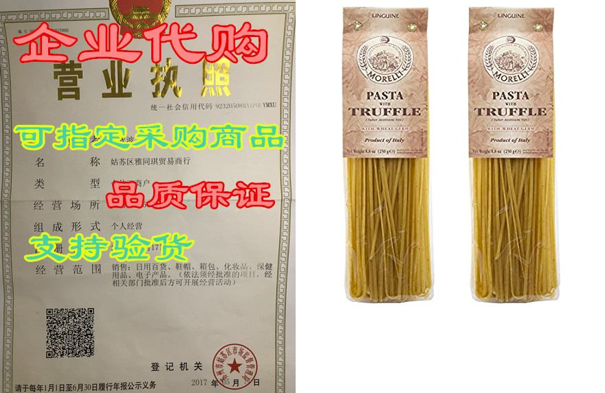 Morelli Italian Pasta Truffle Linguine- Gourmet Pasta--封面