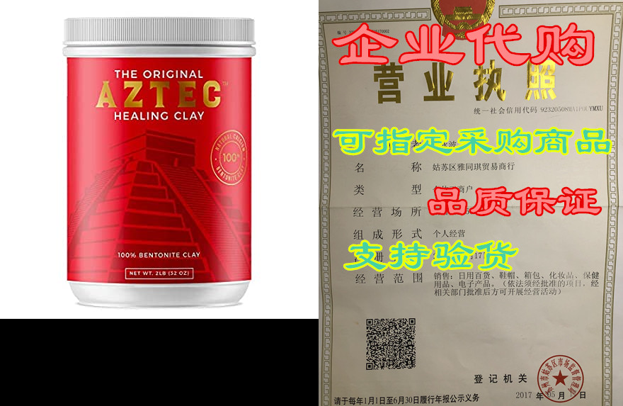original aztec healing clay - pure bentonite powder - nat