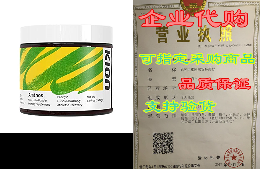 kion aminos essential amino acids powder supplement | the