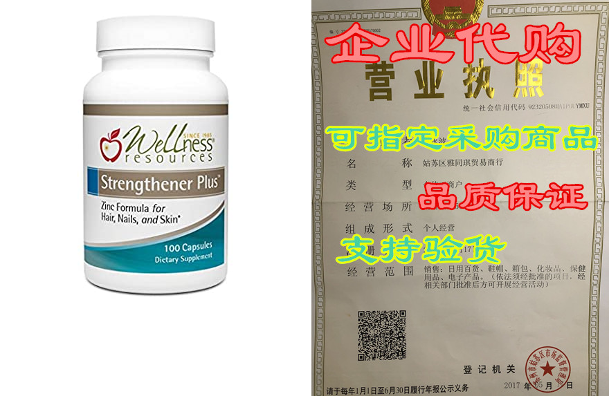 strengthener plus - zinc formula for immune system, hair