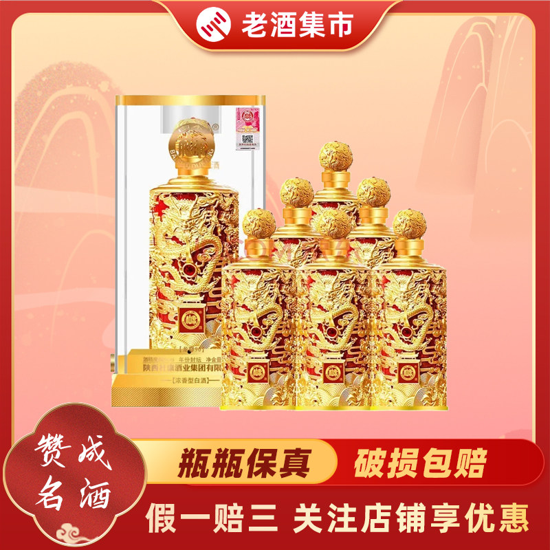 白水杜康年份封坛优90龙尊52度浓香型白酒500ml*6瓶整箱婚礼喜酒