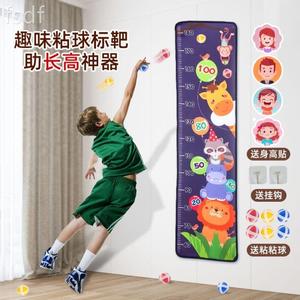 j摸高助长神器测试器儿童摸高跳卡通粘粘球小学生身高尺幼儿园墙