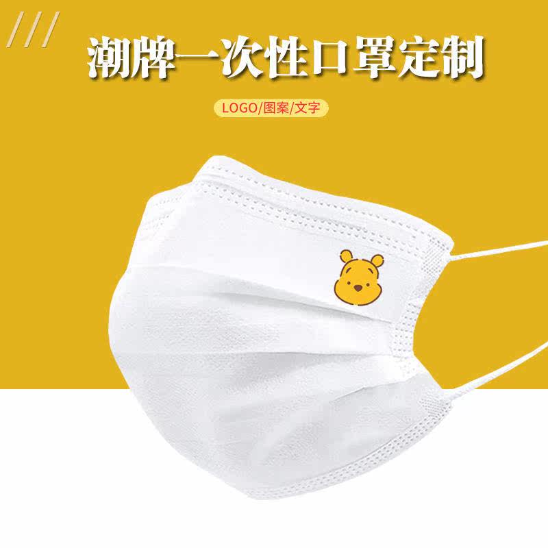 维尼熊口罩小熊维尼一次性三层口罩防护男女潮款黑色白色印花创意在类目 居家日用, 防护用品, 口罩中 - 来自Buy2taobao.com提供专业的淘宝代购服务