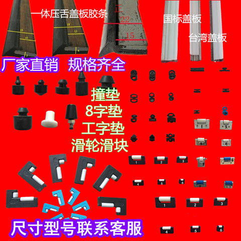 加工中心护板滑轮滑块机械五金