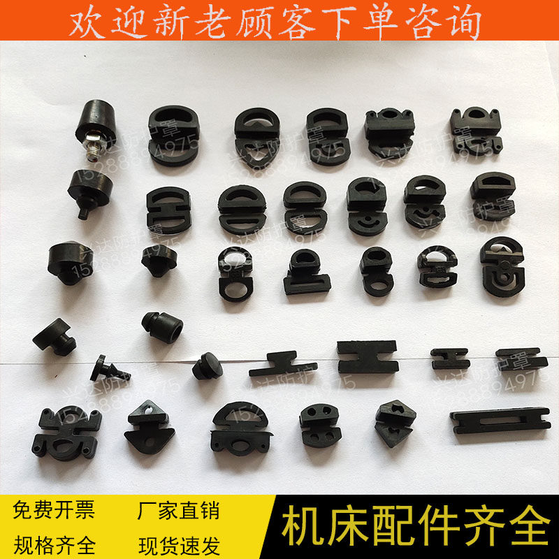 缓冲垫八字形橡胶粒防撞胶皮密封件工字减震垫配件机床钢板防护罩