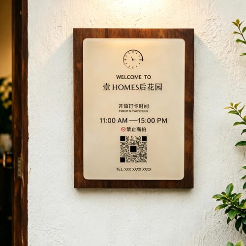 双层实木亚克力门牌定制店铺招牌