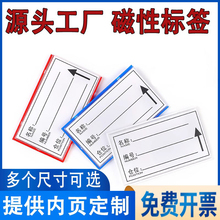 强磁性标签货位仓位卡仓库仓储标示牌磁性材料卡货架库位卡标识牌