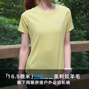 OdrThreads16.5微米美利奴羊毛COOLMAX男女圆领短袖 T恤吸湿排汗