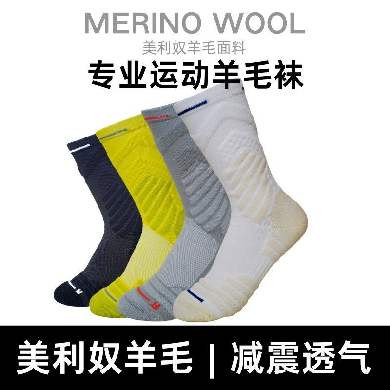 OdrThreads100%户外男女美利奴羊毛袜登山徒步袜吸汗美丽诺防臭袜