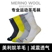 OdrThreads100%户外男女美利奴羊毛袜登山徒步袜吸汗美丽诺防臭袜
