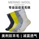 OdrThreads100%户外男女美利奴羊毛袜登山徒步袜吸汗美丽诺防臭袜