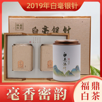 妙叶谷白毫银针福鼎白茶老白茶2019年陈年茶茶叶明前春茶散装250g