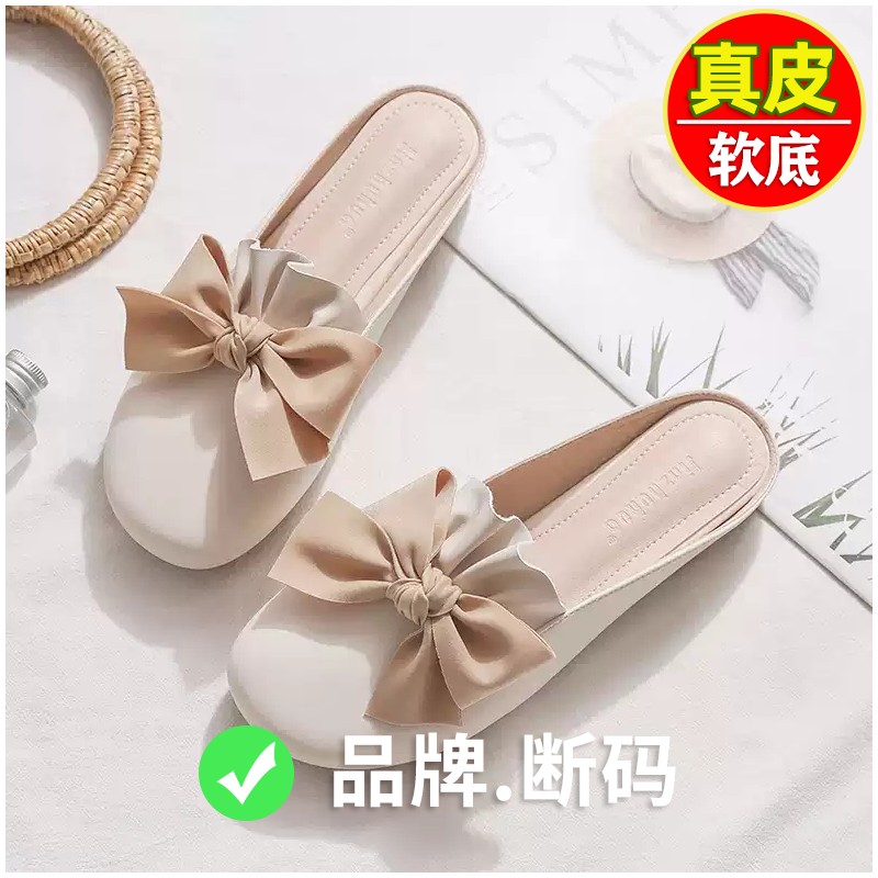 品牌真皮品牌新款女平底外穿无后包头拖