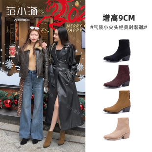 范小洛+9cm内增高尖头短靴小个子复古瘦瘦靴2026新款秋冬气质靴子